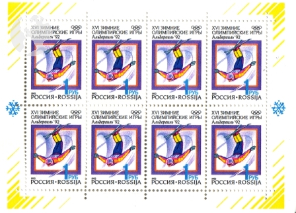 RUS 0220 / 0222 KLBG ** - 1992